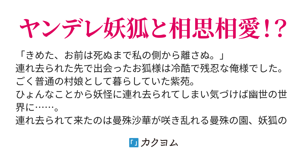 世界的に 婚姻成就のお狐様根付け 小物 - catherinenewton.com