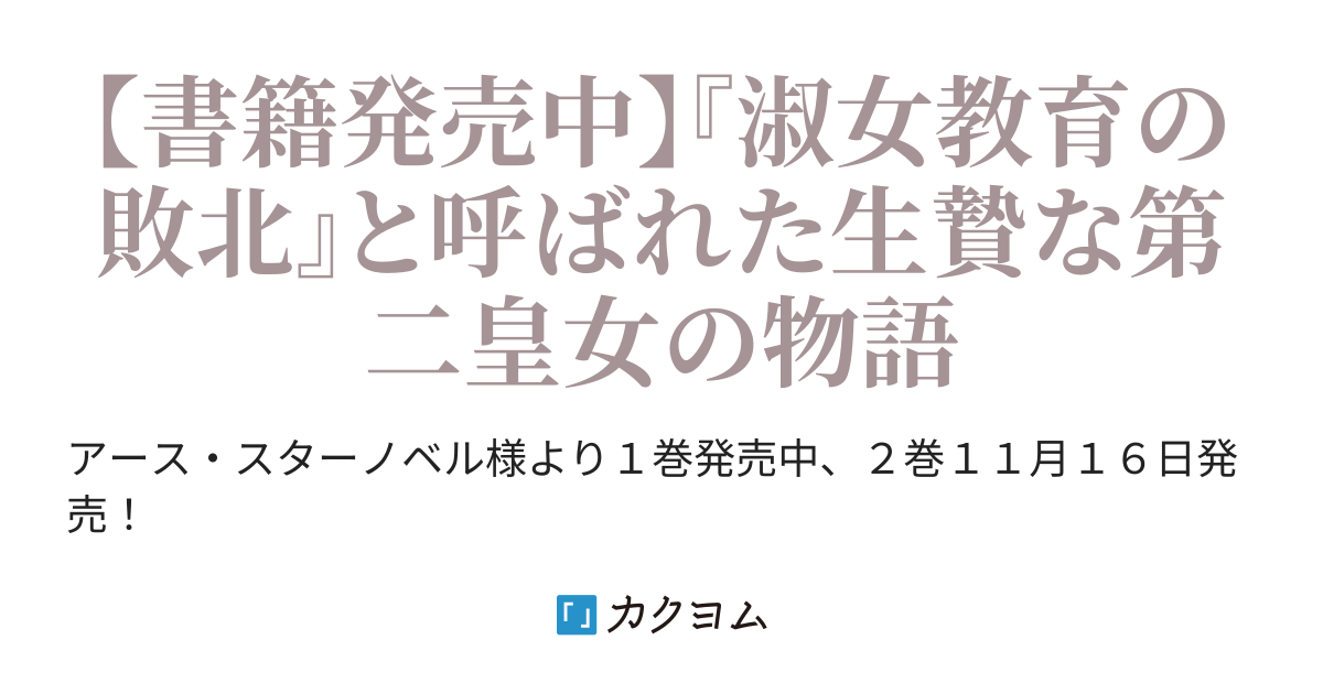 生贄第二皇女の困惑〜敵国に人質として嫁いだら不思議と大歓迎されてい