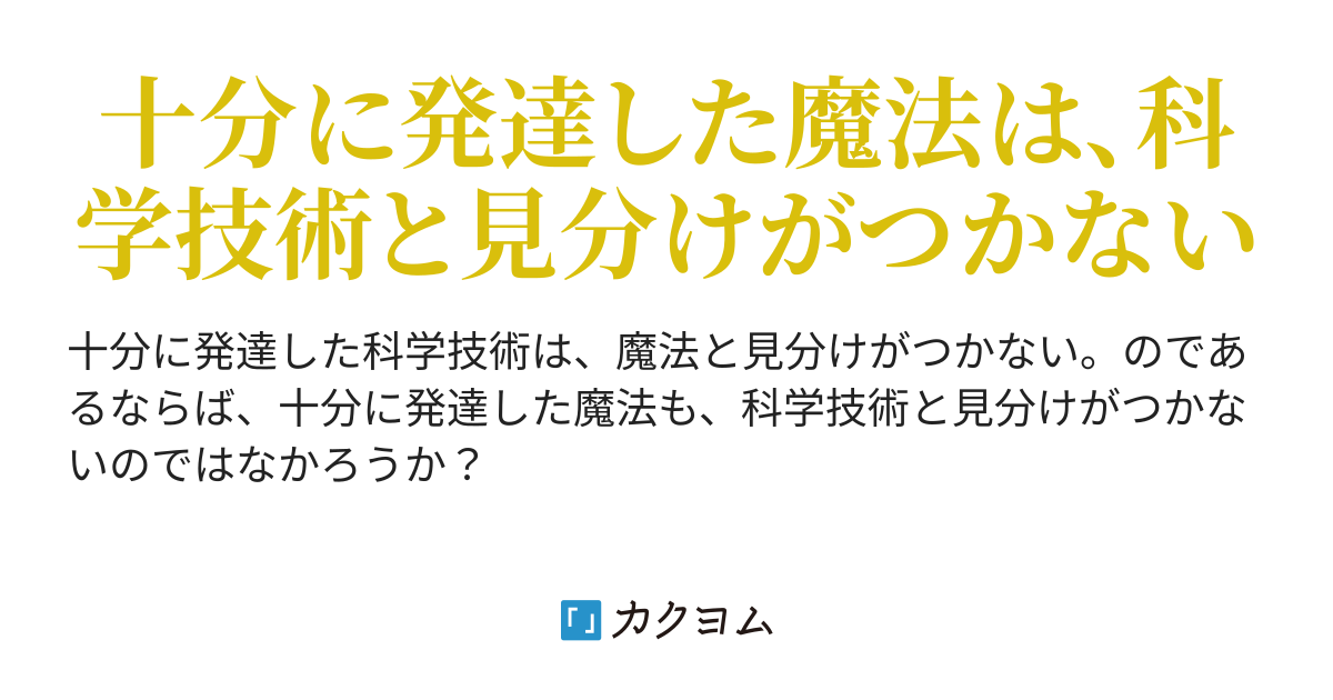 賢き音声の錬金 黒曜石の銘板 オブシディアン タブレット 開発記 大黒天半太 カクヨム