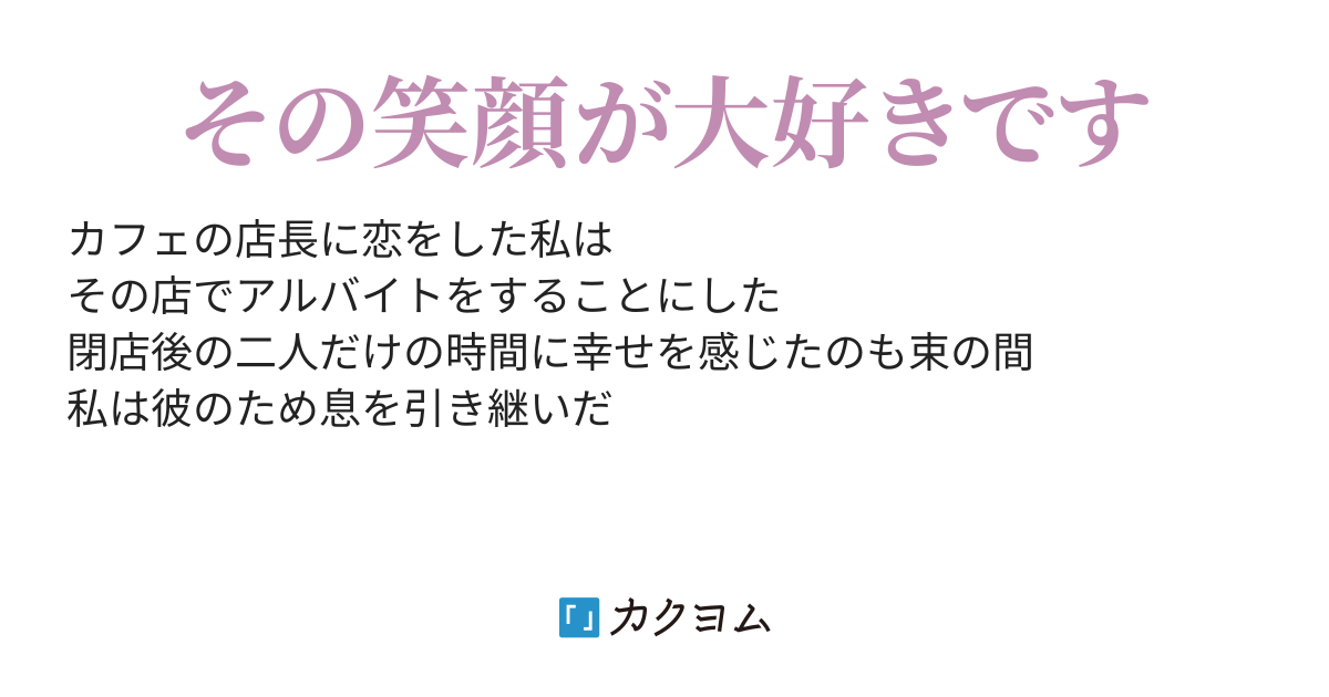 最後のため息 花岡 柊 カクヨム