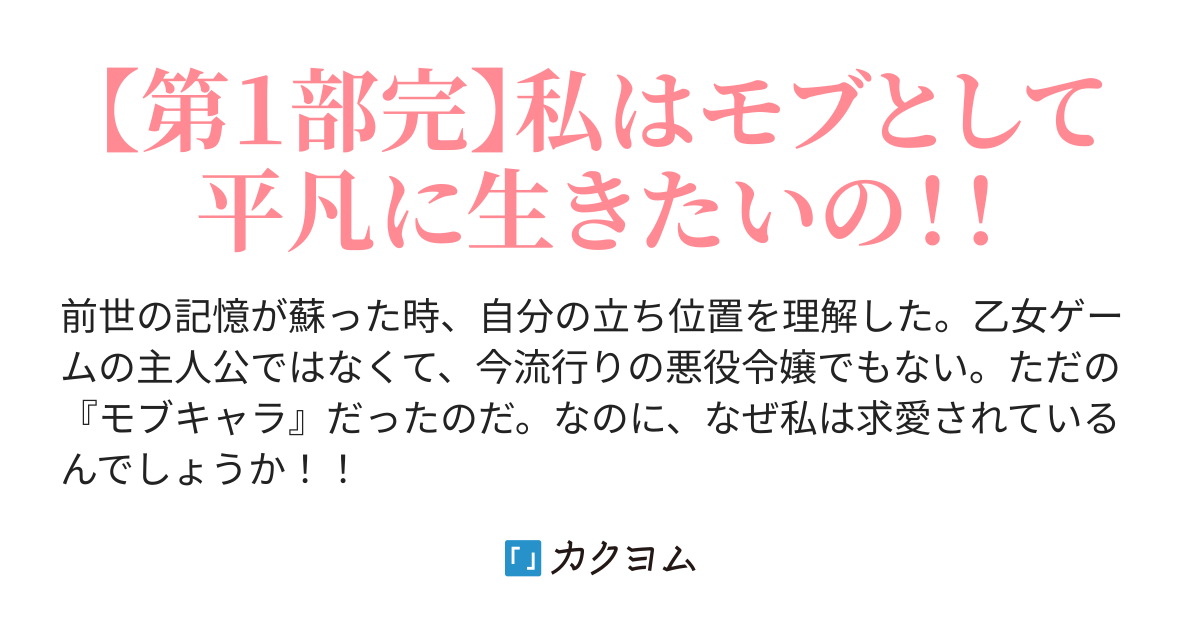 ８ その求愛 考え直していただけませんか ちゆき カクヨム