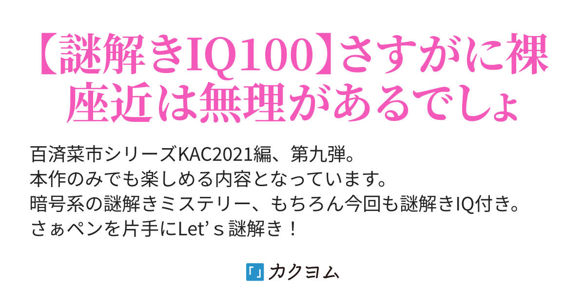 ジュクジくんはソロにはなれない 流々 るる カクヨム