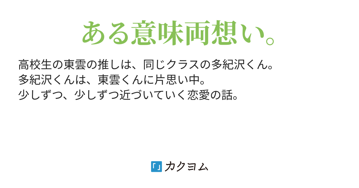 70以上 両思いあるある 両思いあるある Line