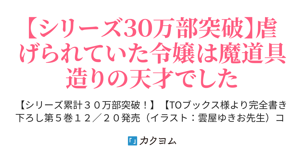 第78話．シャロンの思惑 【9/18書籍版発売！】婚約破棄された替え玉令嬢、初恋の年上王子に溺愛される（榛名丼） カクヨム