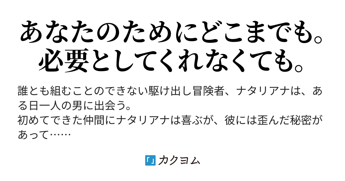 24 少なくともあなたが綺麗で好きだから 彼はストーカー 私は落ちこぼれ回復魔法使い うたひめアリア カクヨム