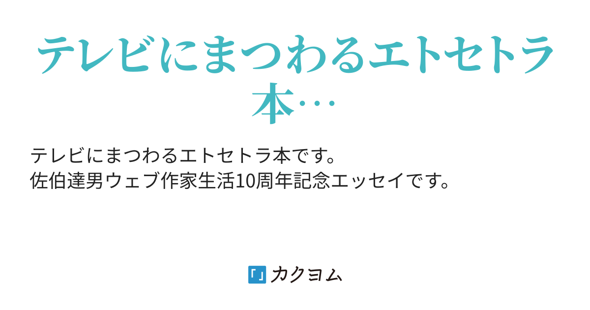 世界まるごとＨＯＷマッチ』で世界通貨単位をおぼえました