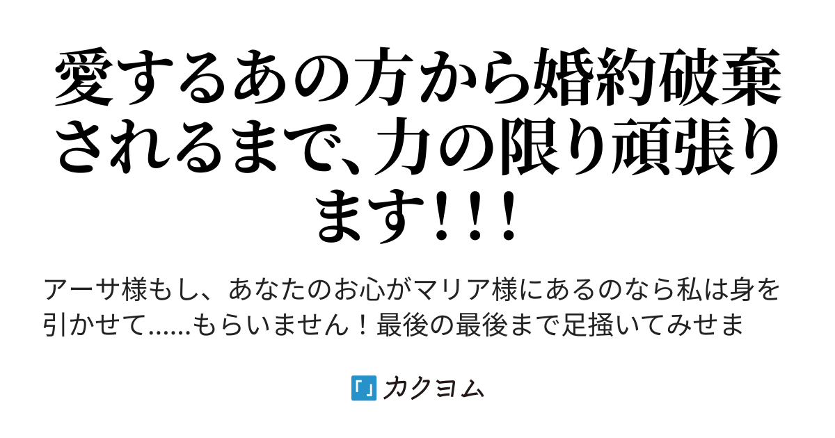 夢ならば覚めないで ふわふわちゃん カクヨム