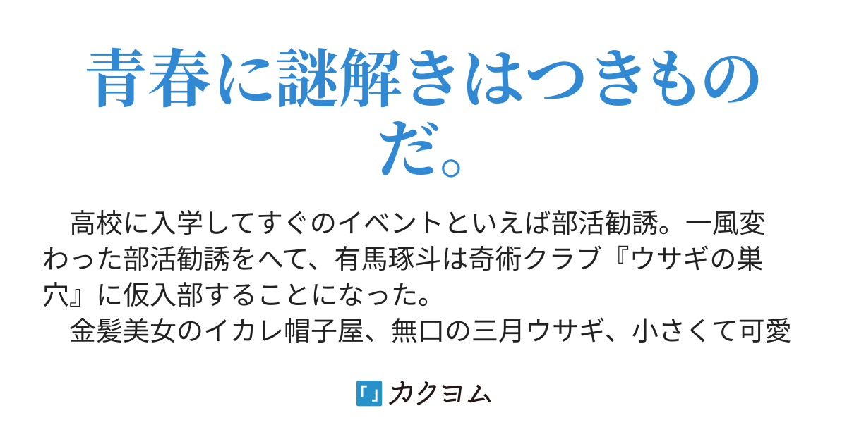 愛しのアリス 丘月文 カクヨム