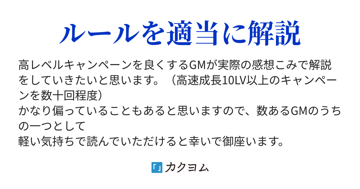 ソード ワールド 装飾 品 オファー その他