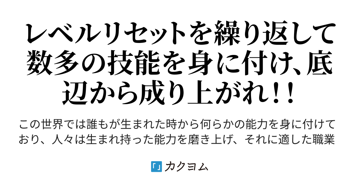 貧弱でも英雄になれますか カタナヅキ カクヨム