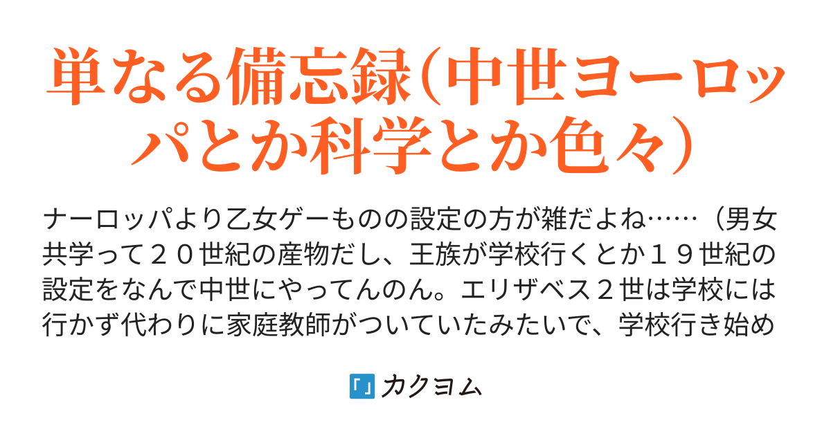 Unicode表示テスト 表示はデバイスに依存します 考察雑記 みし カクヨム