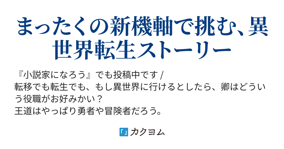 転生先が異世界帝国の大貴族だったら 誰だってイージーモードな人生を期待するじゃないですか 転生貴族アルバート フォン アウステルリッツの栄誉ある戦い シリウスのたそがれ カクヨム