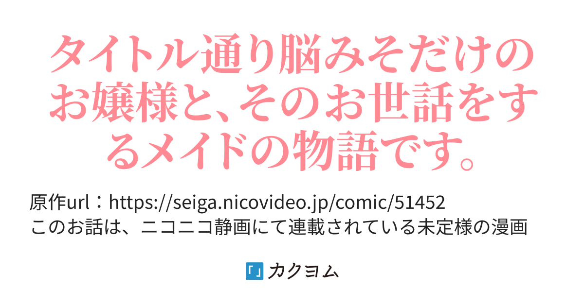 脳だけになってしまったお嬢様が自分のことをまだふつうの人間だと思っている話 羽地6号 カクヨム