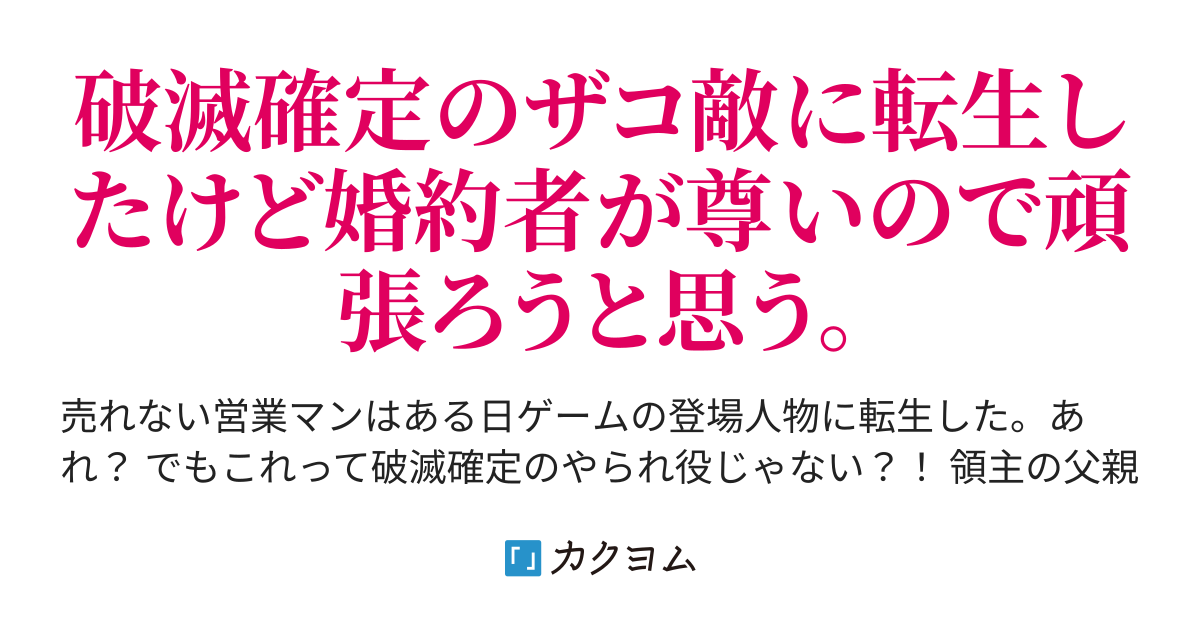 ロープレ世界は無理ゲーでした 領主のドラ息子に転生したら人生詰んでた 二八乃端月 カクヨム