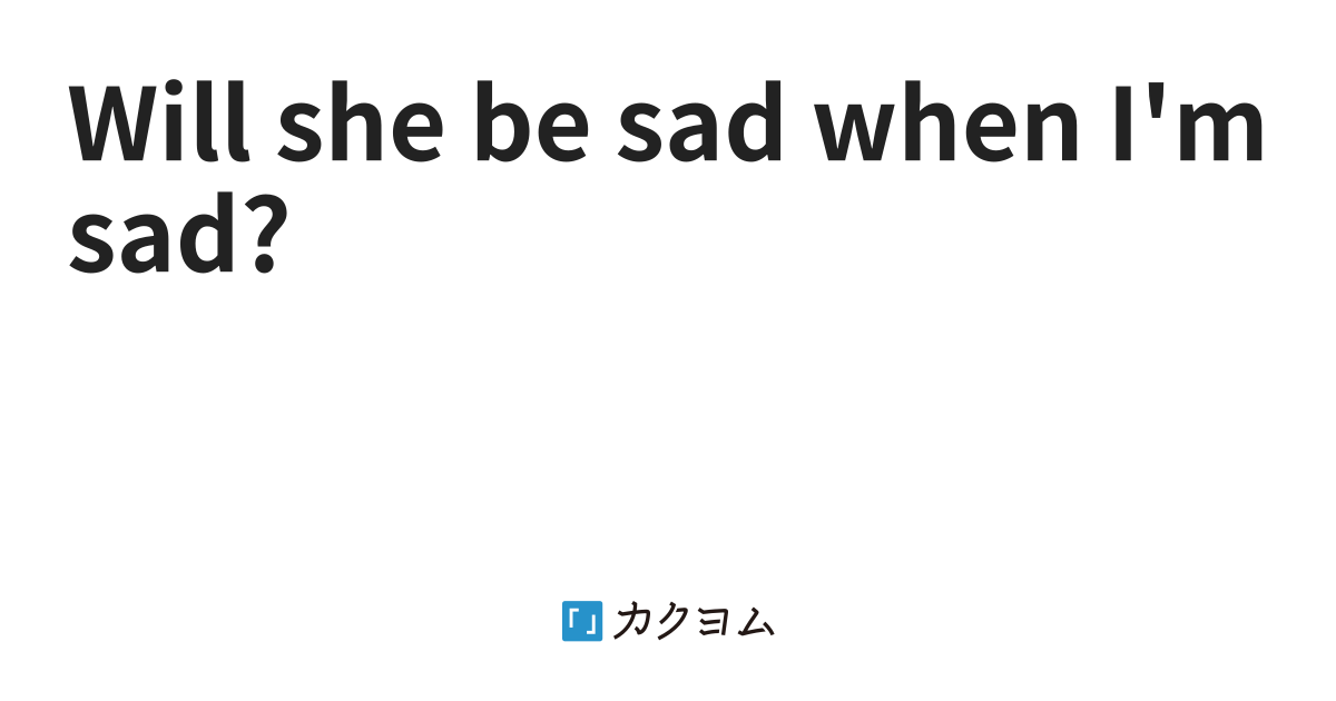 will-she-be-sad-when-i-m-sad-de-lorean