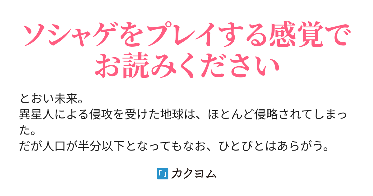 カクヨム にて ド ラ メトリ 軍師少女と戦闘人形 連載開始 草宮つずね Official Site