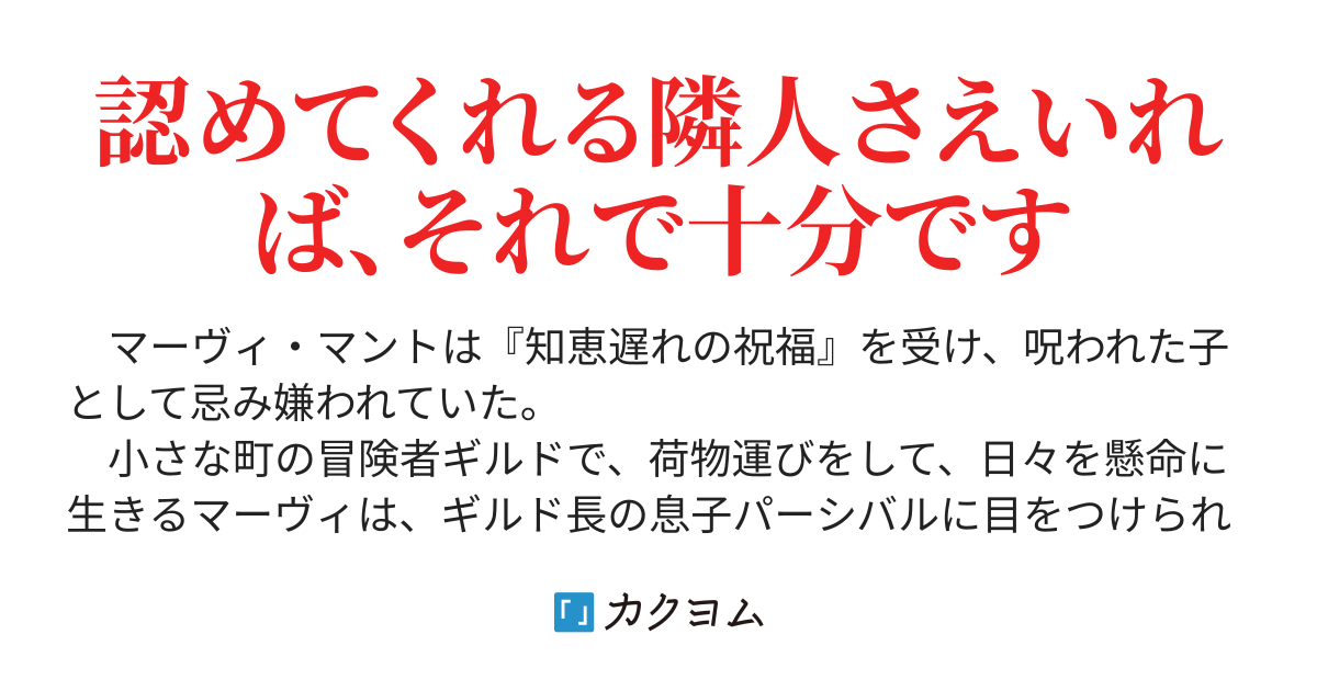 無能として追放されたポーター 基礎ステータス最強でした 辺境を飛び出して人生やり直します ファンタスティック小説家 カクヨム