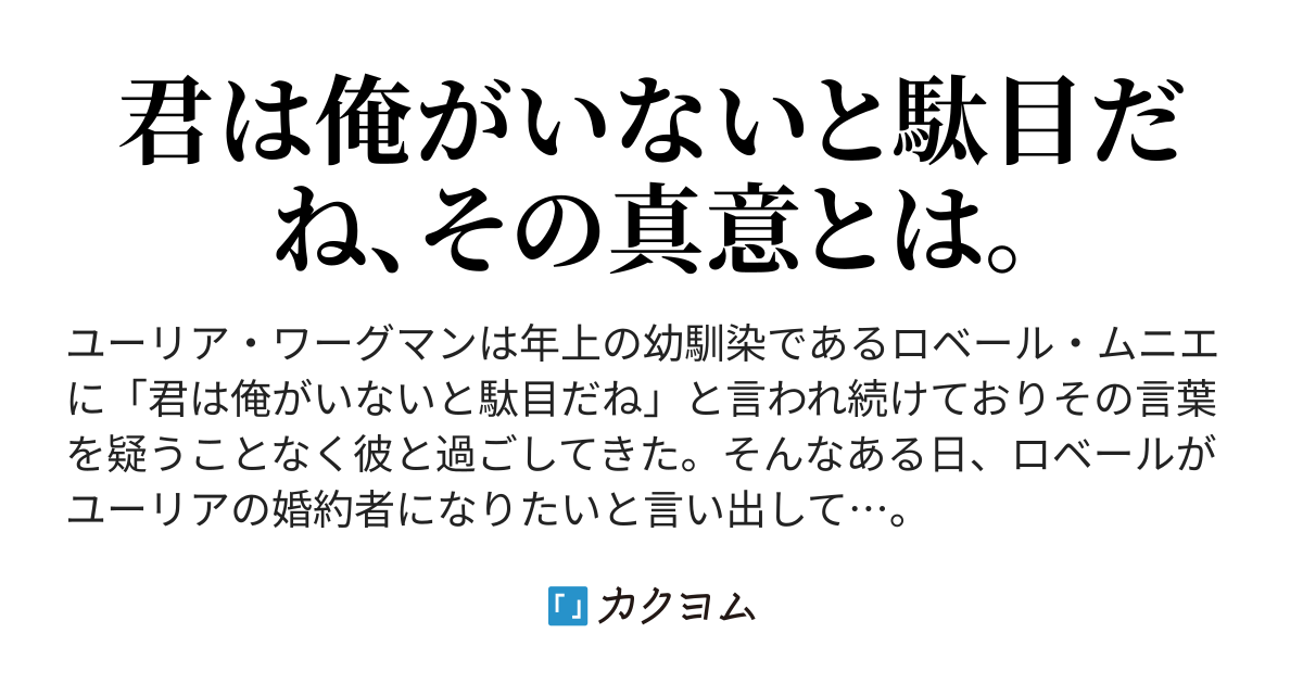 解けた呪文 内山 すみれ カクヨム