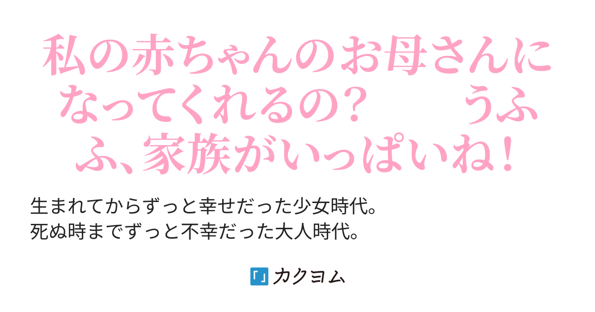 第11話 卑劣な男 不治の病で命を落とした少女が異世界に行ったら最強治療師 回復屋さんは赤ちゃんが好きすぎるし そのうえ 男の子スキル まで持ってる なんて しょうがないから私たちも手伝ってあげる 白木凍夜 カクヨム