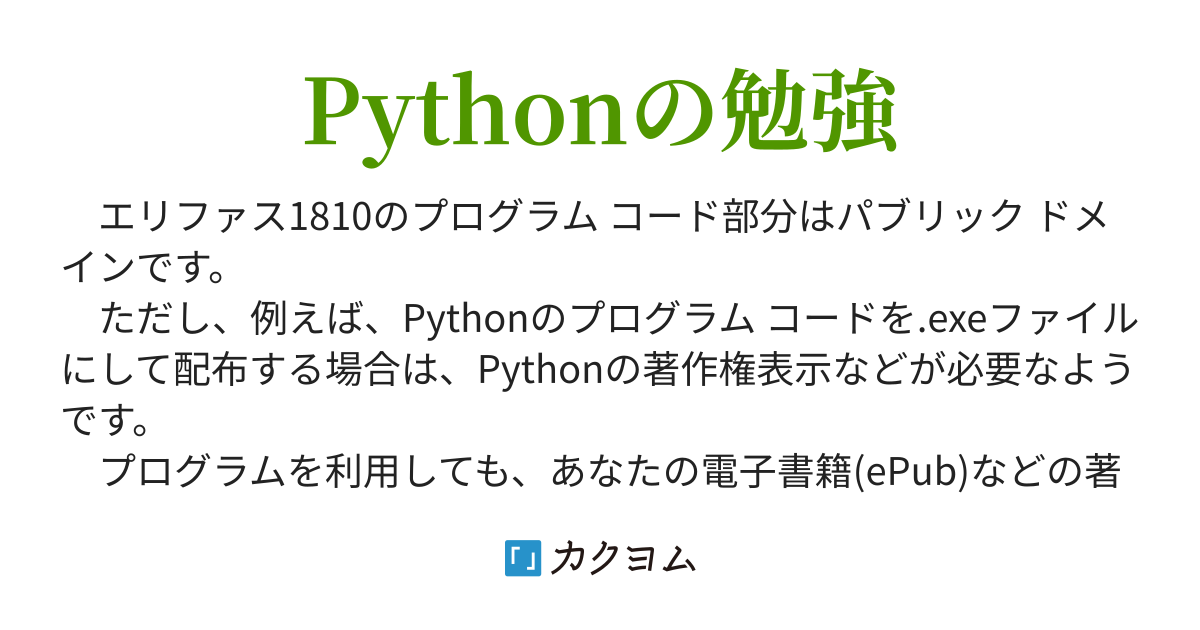 1-python-pip-linux-mint-python-1810