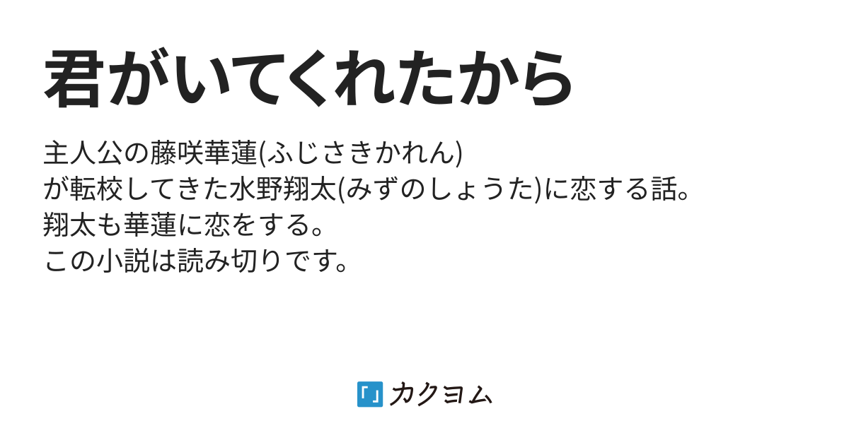 君がいてくれたから 君がいてくれたから 猫 カクヨム