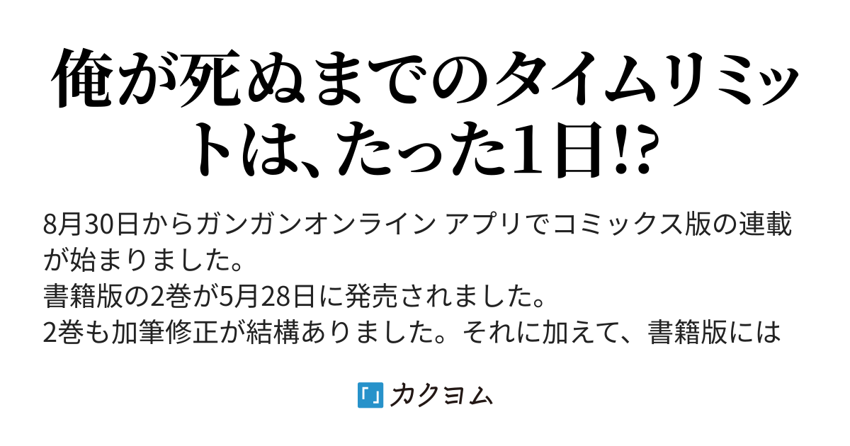 俺だけレベルが上がる世界で悪徳領主になっていた Web版 わるいおとこ カクヨム