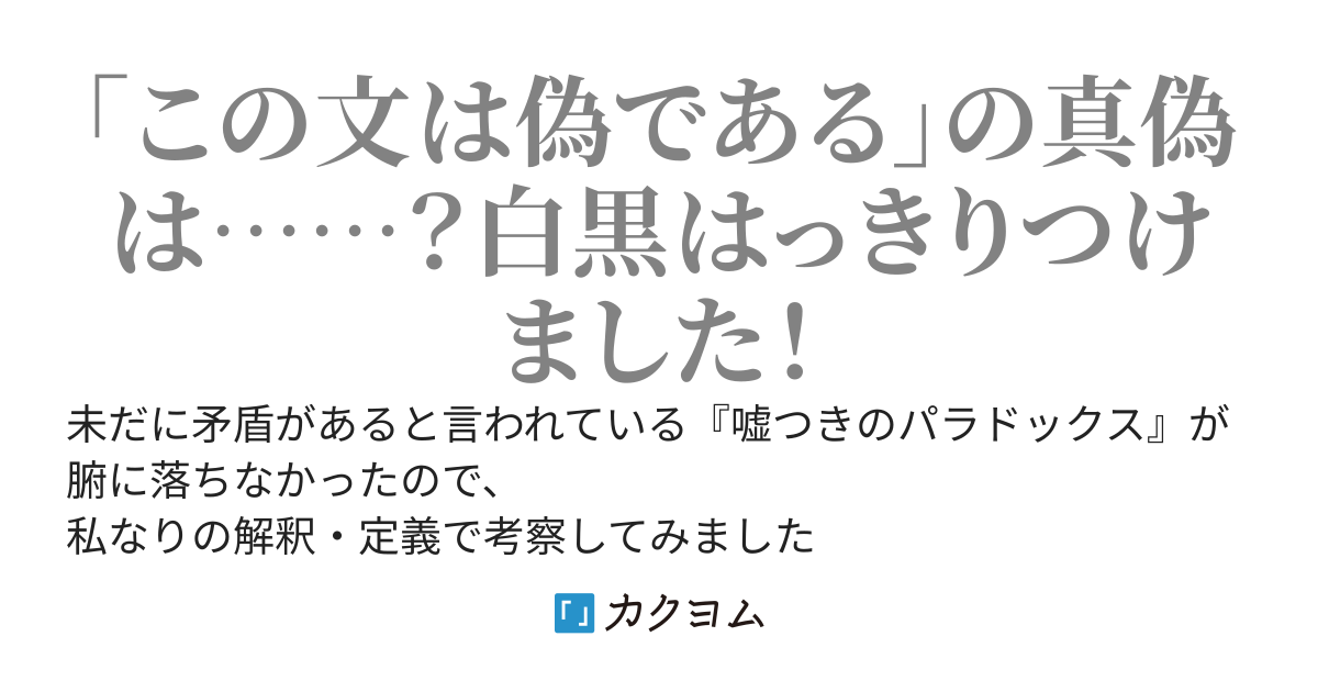 「パイオニア」「パラドックス」の意味、説明できますか？ ドラえもんの国語力をきたえるカタカナ語(6) レタスクラブ