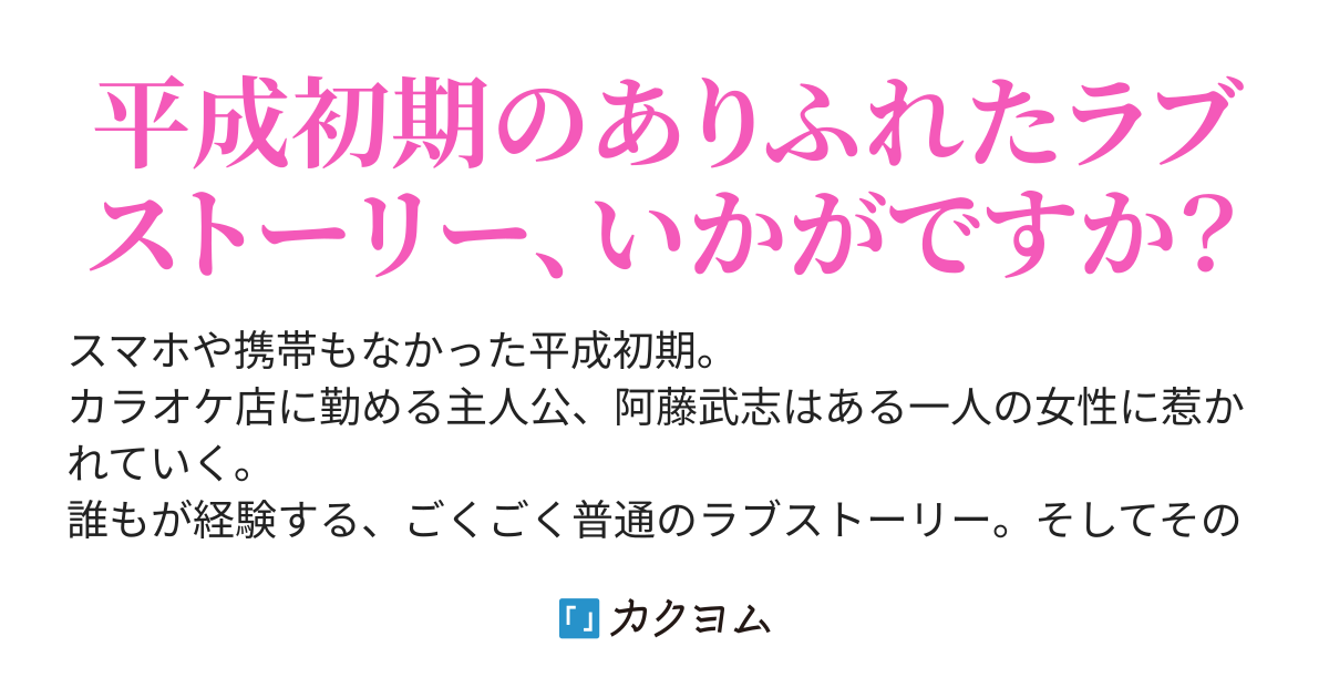 夢の中の君は 今 蒼之海 カクヨム 夢の中の君は 今 蒼之海 カクヨム