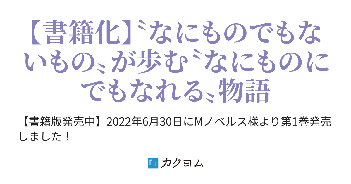 書籍版発売中】聖獣とともに歩む隠者 ～錬金術で始める生産者ライフ