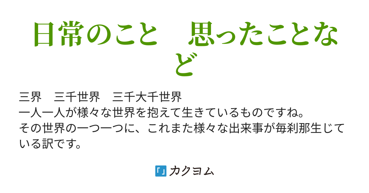 森進一作品拾遺 二つの狂気 評論・小論文・随筆」◎検索用