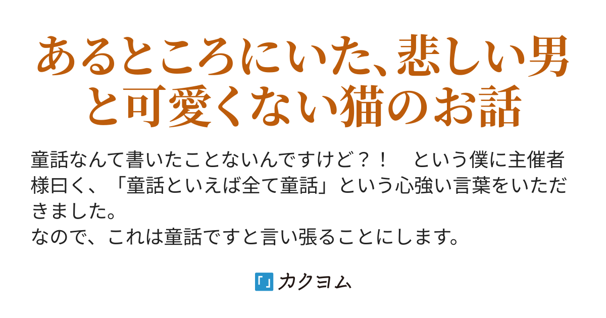 ないものねだり 三上優記 カクヨム