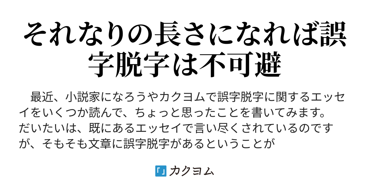 中古】 誤字霧中 パソコンで誤字脱字のない文章を書く/エス