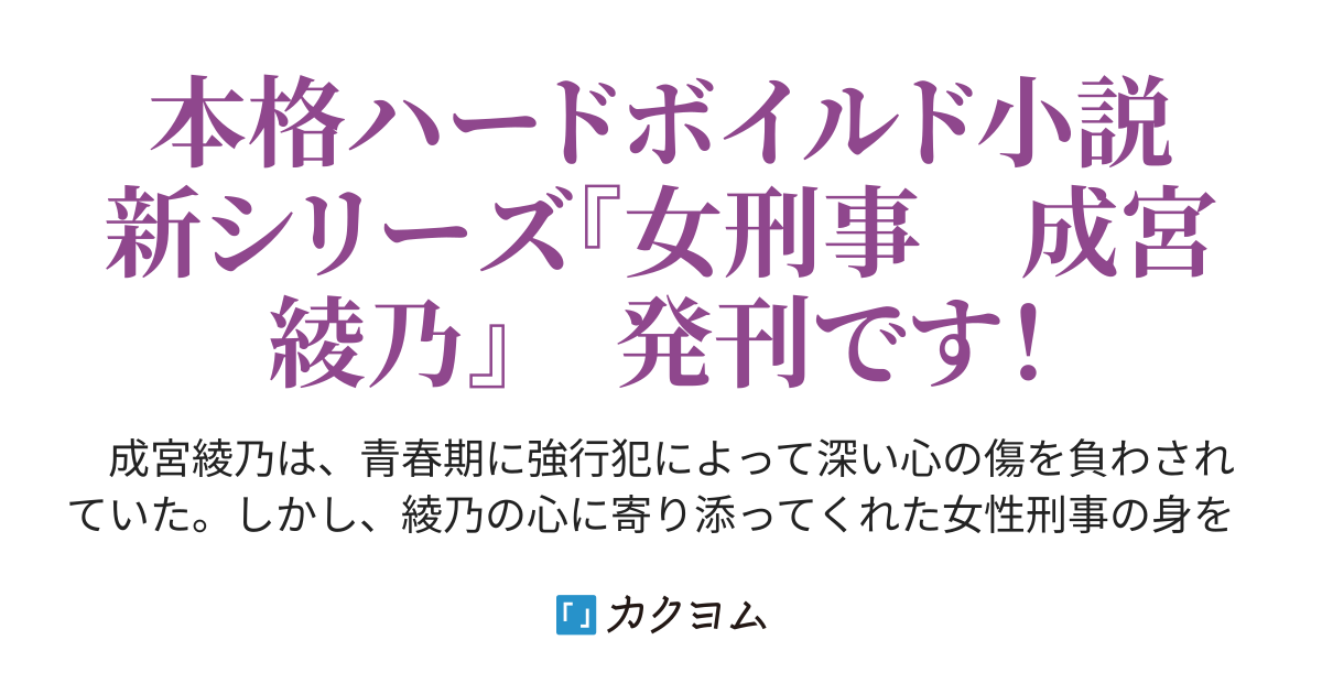女刑事 