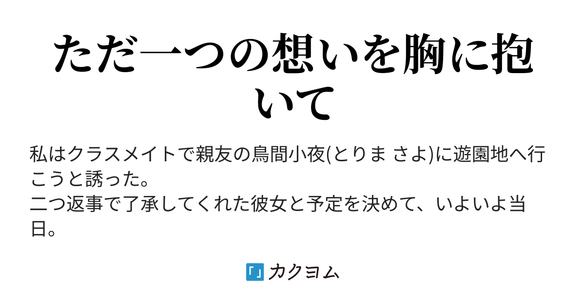 飲み込んだ言の葉（月兎伯爵） - カクヨム