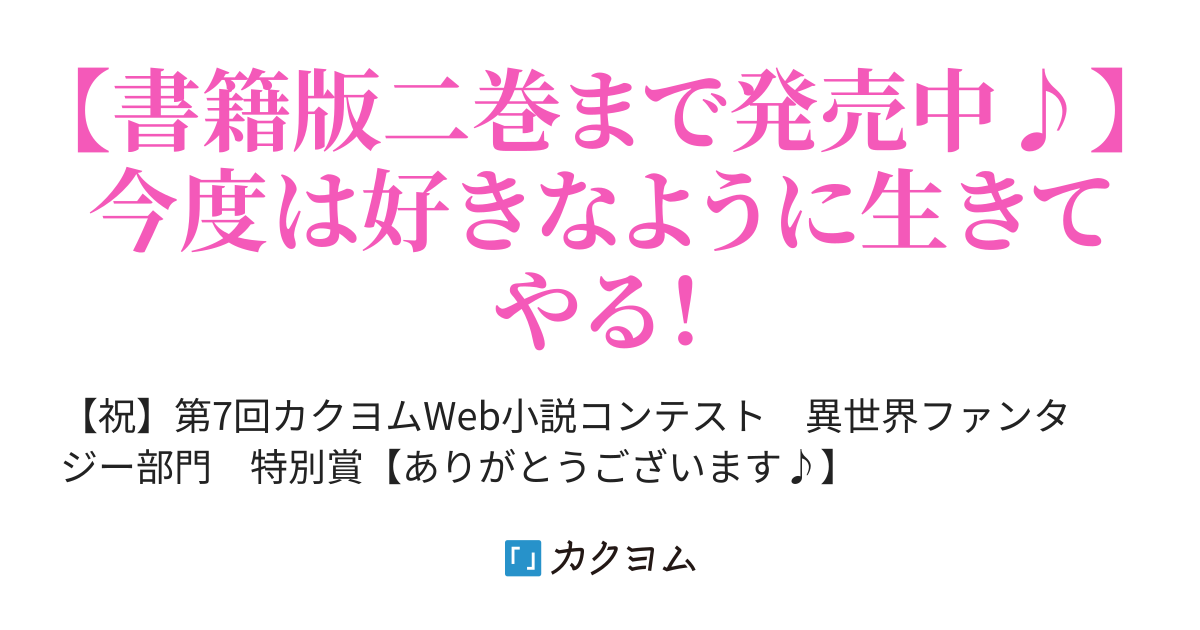 南の都編 閑話 帝国の憂鬱 その2 使い潰された勇者は二度目（いや、三度目？）の人生を自由に謳歌したいようです（あかむらさき） カクヨム