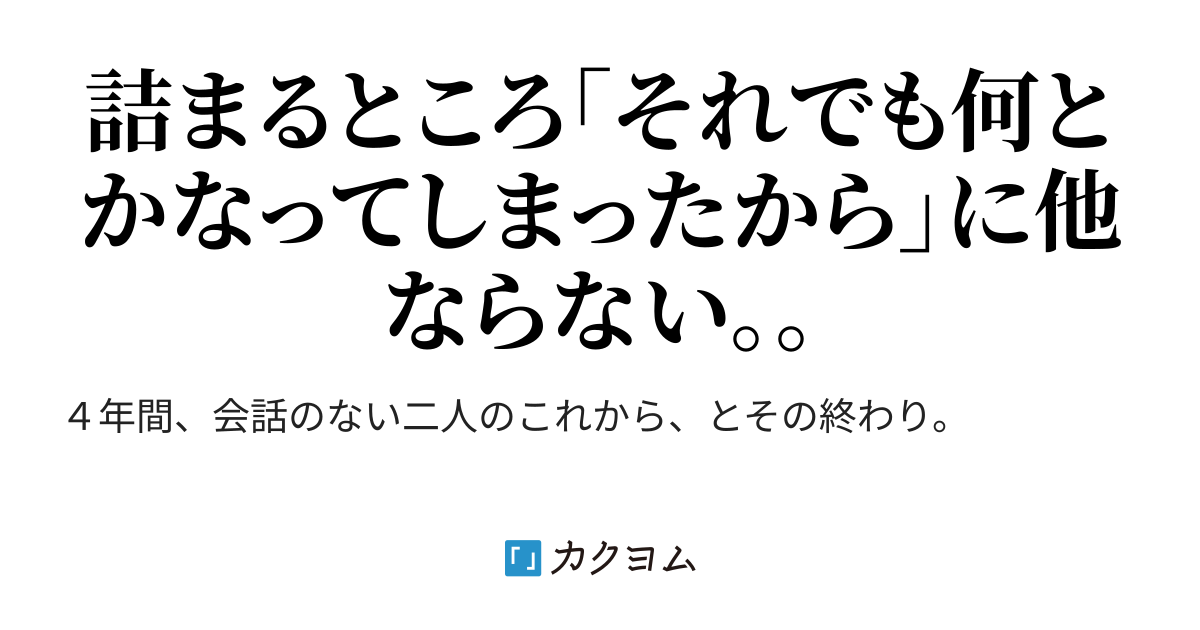 あかりのあるへや（日々人） - カクヨム