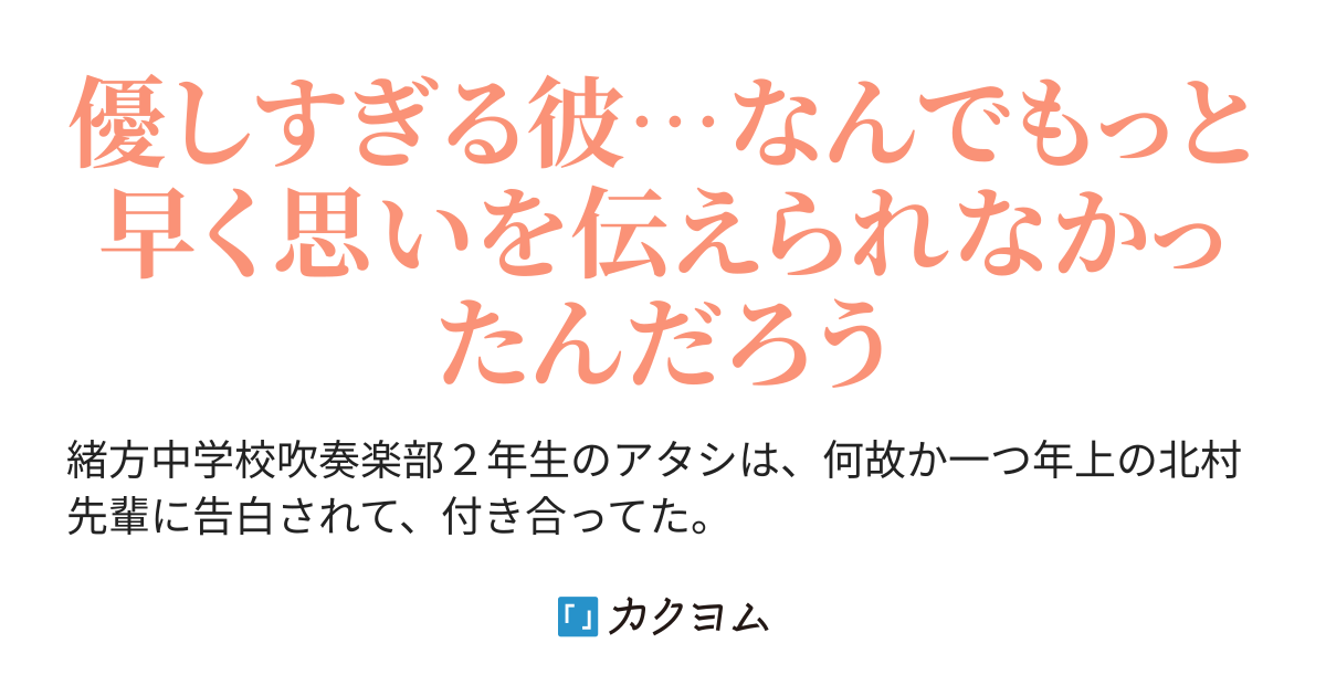 山神恵子 イノウエ マサズミ カクヨム