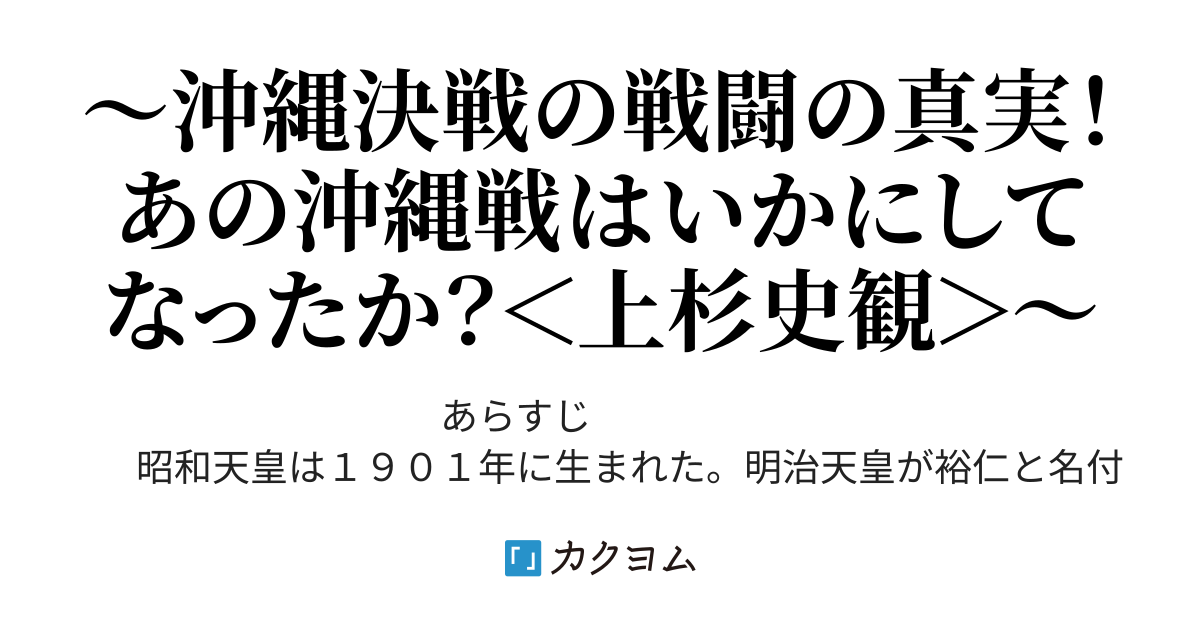 天皇陛下御聲集 特別記念録音集 昭和天皇 御製