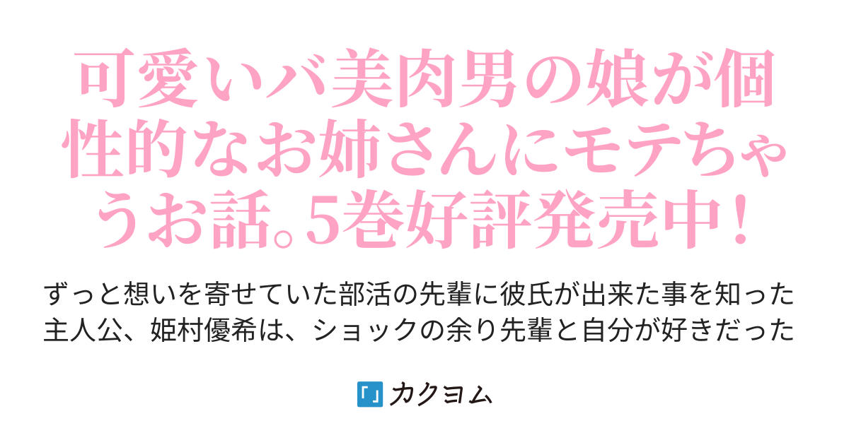 失恋したのでvtuberはじめたら年上のお姉さんにモテました【コミカライズ3巻発売中！】（二兎凛） カクヨム