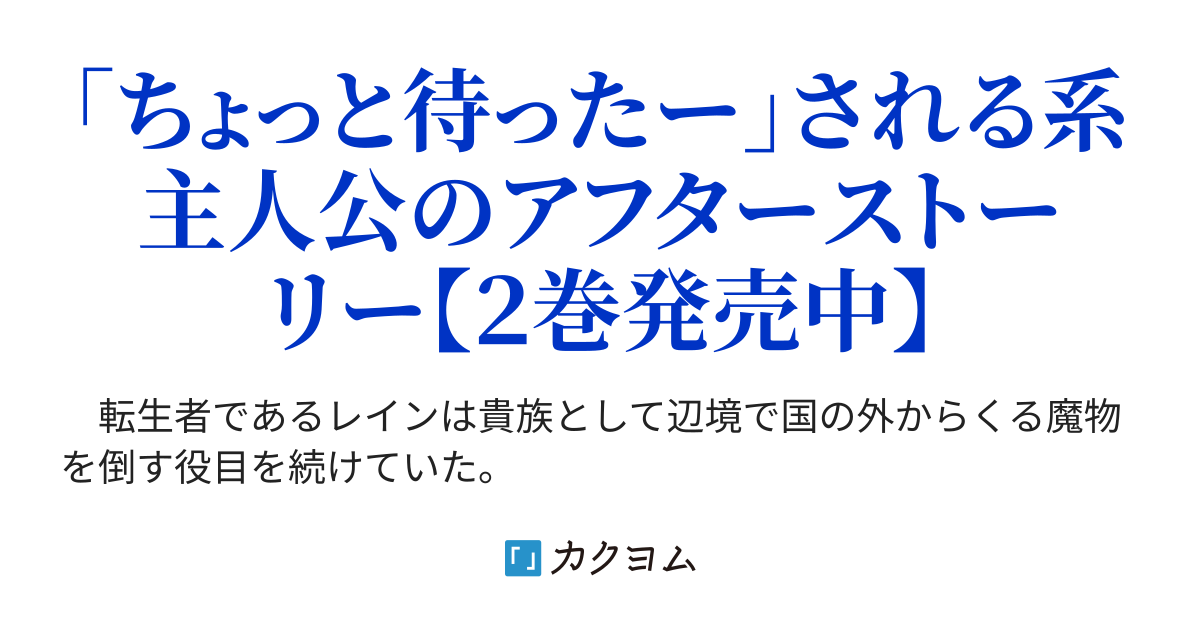 Web版 追放魔術師のその後 なんか 婚約破棄されて 追い出されたので つらい貴族生活をやめて遠い異国の開拓村でのんびり生活することにしました 砂糖 多労 カクヨム