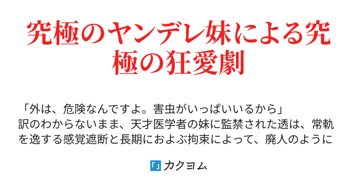 どうして人を殺してはいけないのですか 濱風ざくろ カクヨム