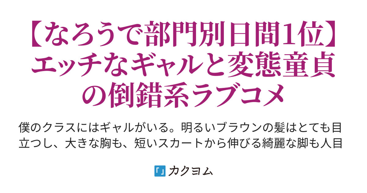 第40話 僕なんかの部屋にいる和水さん⑤ 無愛想で怖いとクラスで有名なギャルの和水さんが、僕だけに優しいんです