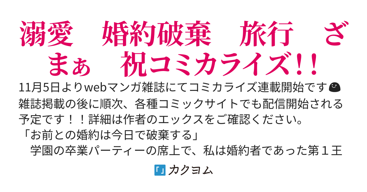 第49話 泣き崩れる王太子 悪役令嬢＆年上イケメン執事の異世界旅行記！～婚約破棄されて慰謝料を稼いだ公爵令嬢は