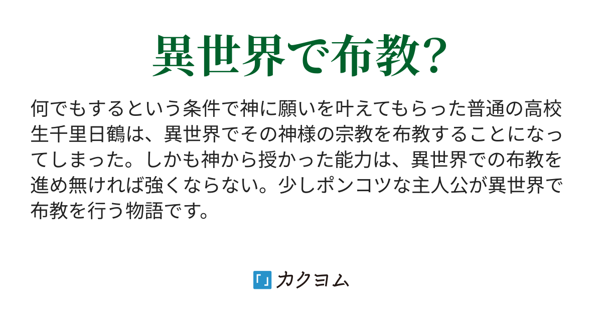 多神教