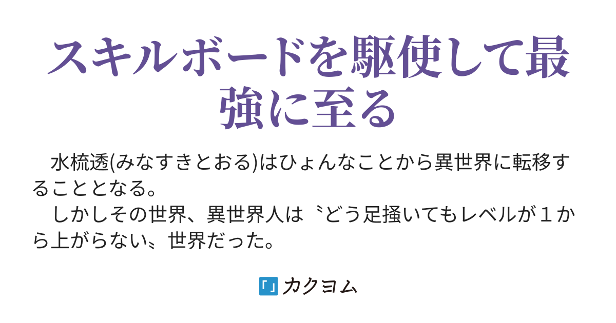 劣等人の魔剣使い【WEB版】（萩鵜アキ） - カクヨム