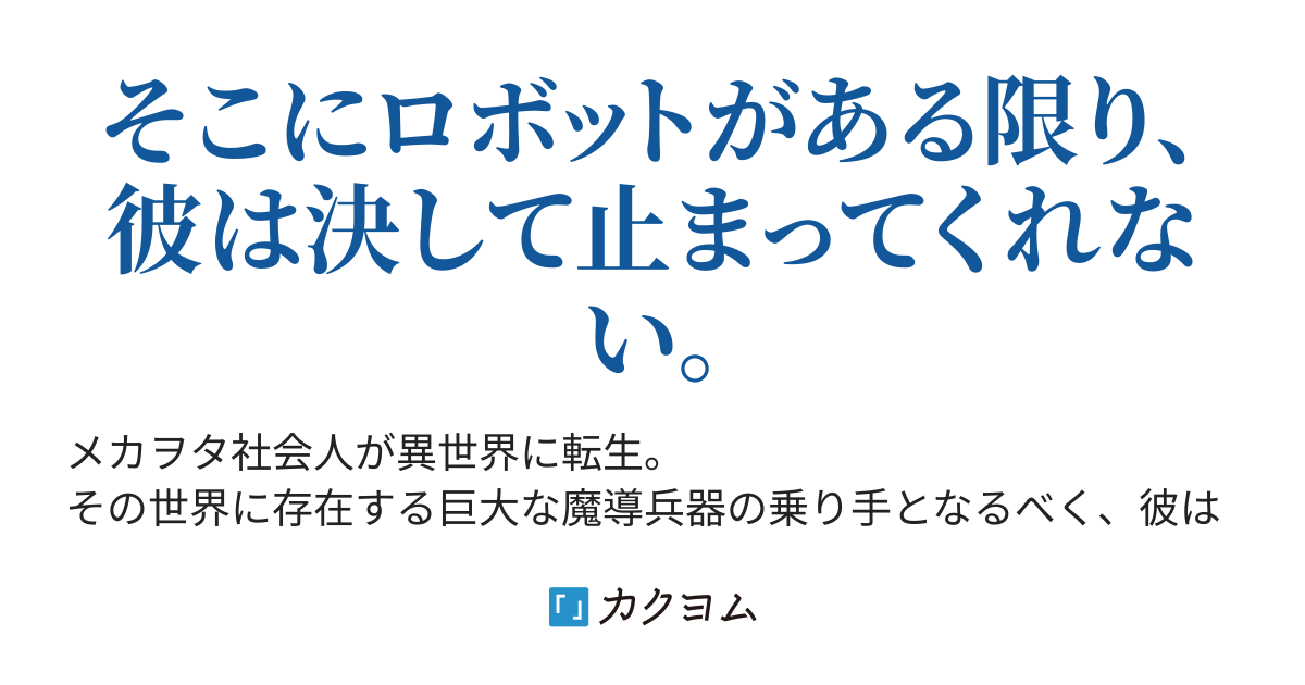 騎士＆魔法 web 217、218話