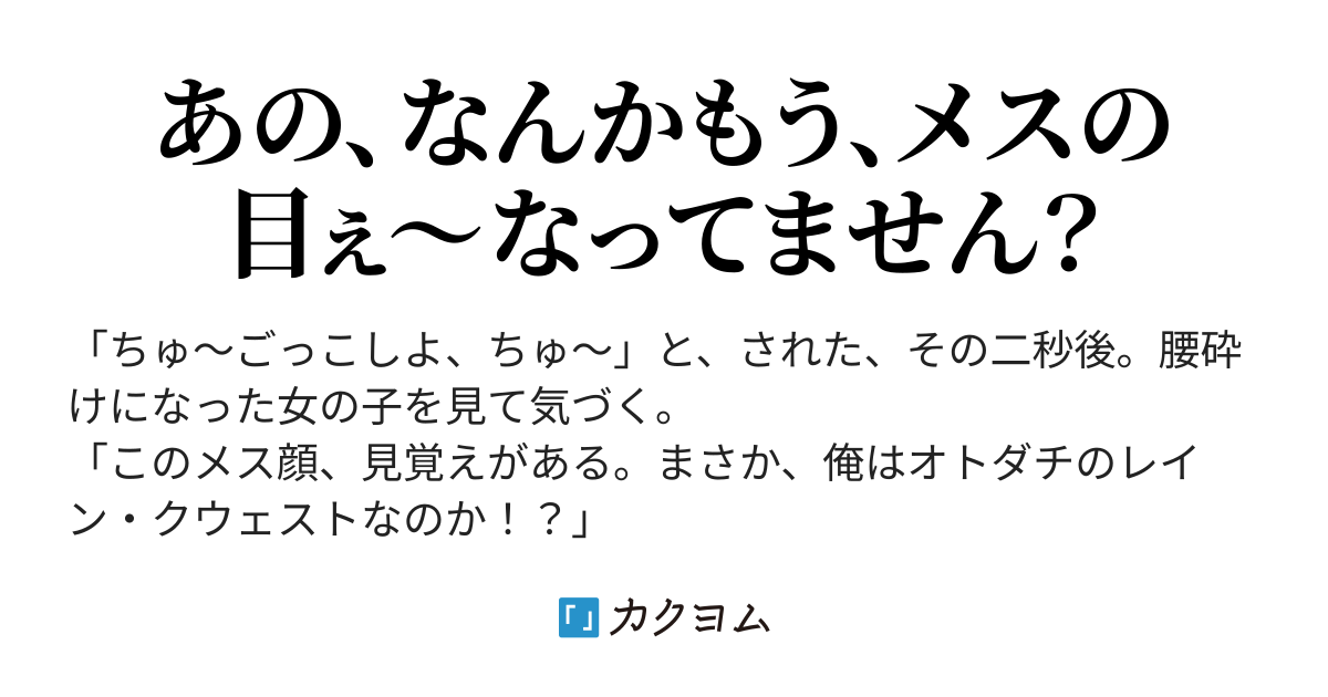 第17話 男友達系のヒロインを寝取り、メス落ちさせる悪役に転生〜物語に関わらないようにしてるのに、何故かメスの目