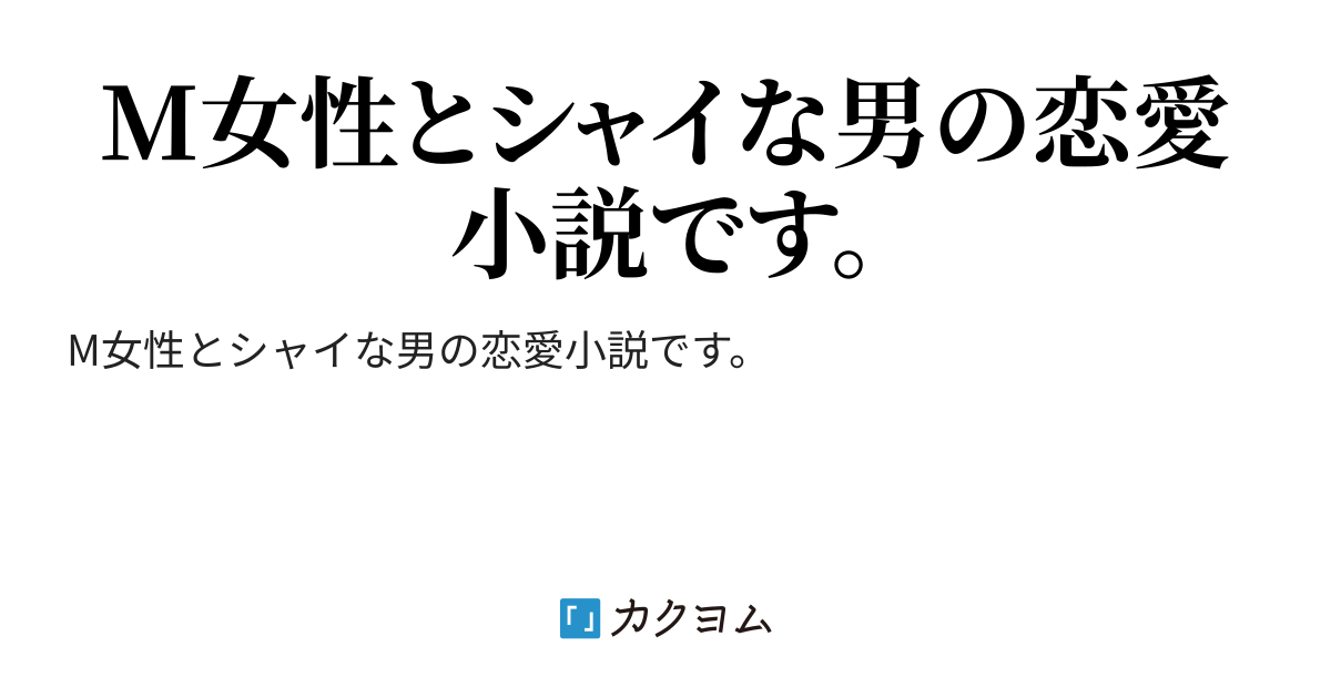 小説 首輪 販売 曳 後ろ手