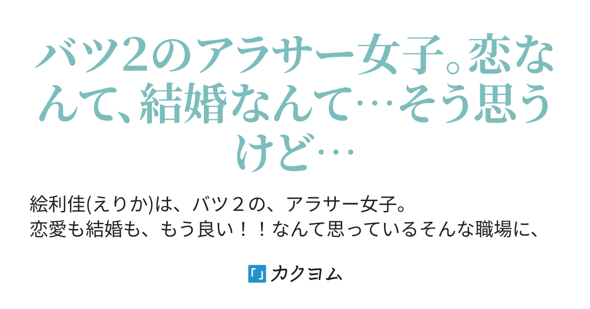 好きな人から「会いたい」の連絡が/逆転恋愛勝利/奇跡の恋愛成就