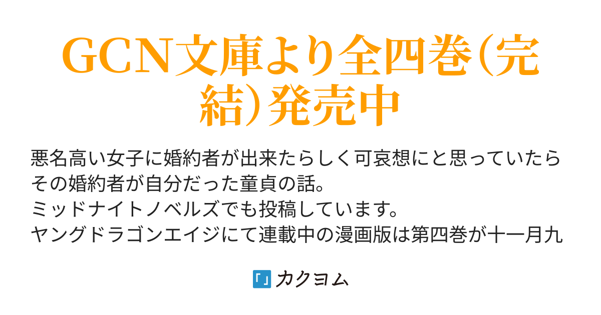 「美人でお金持ちの彼女が欲しい」と言ったら、ワケあり女子がやってきた件。（小宮地千々） カクヨム